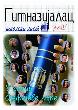 „Гимназијалац" - број 31, јун 2021.