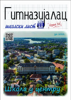 „Гимназијалац" - број 33, јун 2022.