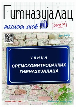 „Гимназијалац" - број 34, јун 2023.
